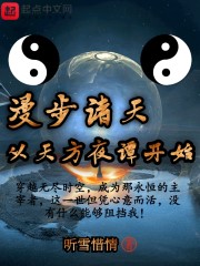 漫步诸天从天方夜谭开始