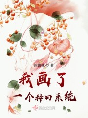 我画了一个种田系统