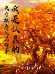 从主神挂了开始