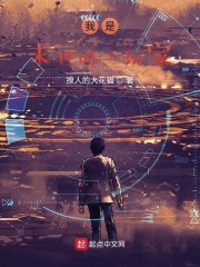 我是末世唯一玩家