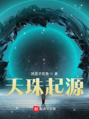 长生之秘：我逐渐走向神话