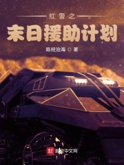 第N次逃离末日世界