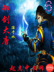 荡魔外传