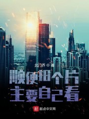 顺便拍个片，主要自己看