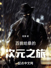 漫综：我拥有人格模板