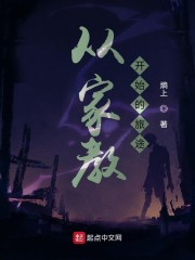 从家教开始的旅途