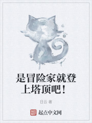 请登上塔顶打败魔王吧！