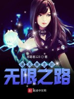 诸天寨主的无限之路在线阅读