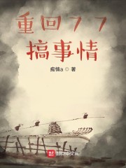 重回上世纪搞事情