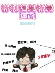 特利迦奥特曼：重启