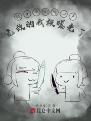 被女帝偷听心声，无敌的我被曝光了