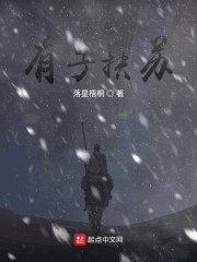 大秦：祖龙有子名扶苏