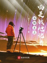 海贼王之喵爹记者