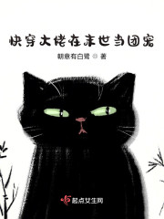快穿大佬在末世当团宠
