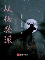 从体验派到影帝