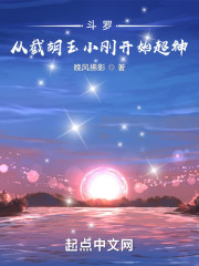 斗罗：从截胡玉小刚开始超神