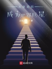 从夜跑到成为世界巨星