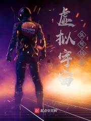 虚拟宇宙：头号玩家