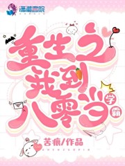 重生之我到八零当学霸