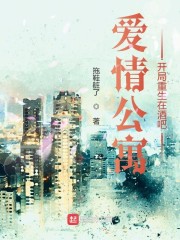 爱情公寓：开局重生在酒吧