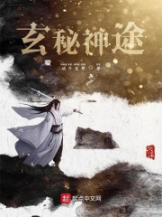 玄秘神途
