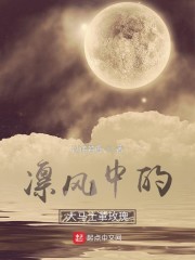 凛风中的大马士革玫瑰