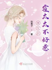 重生后，霍太太不好惹