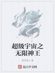 超级宇宙之战王之王