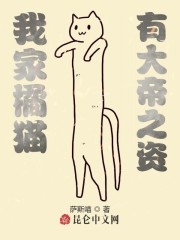 我家橘猫，有大帝之资！