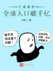 亡者复苏，全球人口破千亿
