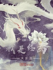 我是终焉大反派