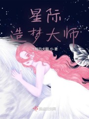 星际造梦大师