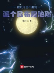 被贬冷宫不要慌，派个吕布跟他刚