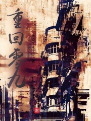 重回零九