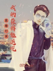 直播打赏，我的崇拜能返现