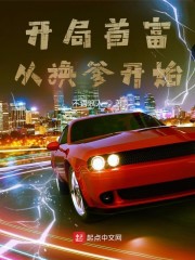 重生之豪门大少闹都市