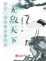 玄幻：拥有修改器的我，无敌天下