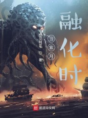 当紫月融化时