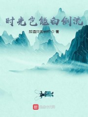 时光岂能白倒流