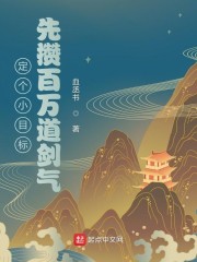 定个小目标，先攒百万道剑气