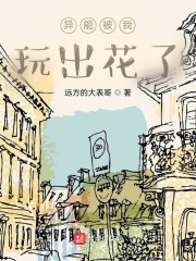 异能被我玩出花了