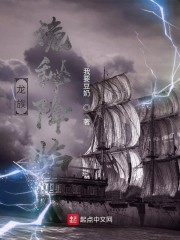 龙族：诡秘降临