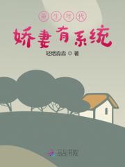 重生年代娇妻有系统