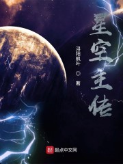 星空之重新开始