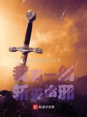 我有一剑斩灭诸邪