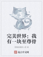 修仙从走入大荒开始