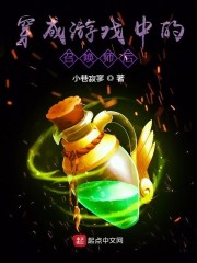 穿成游戏中的召唤师后