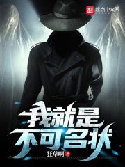 我就是不可名状