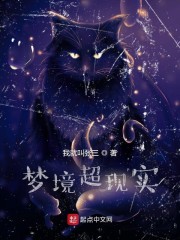 梦境超现实