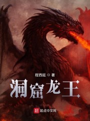 洞窟龙王